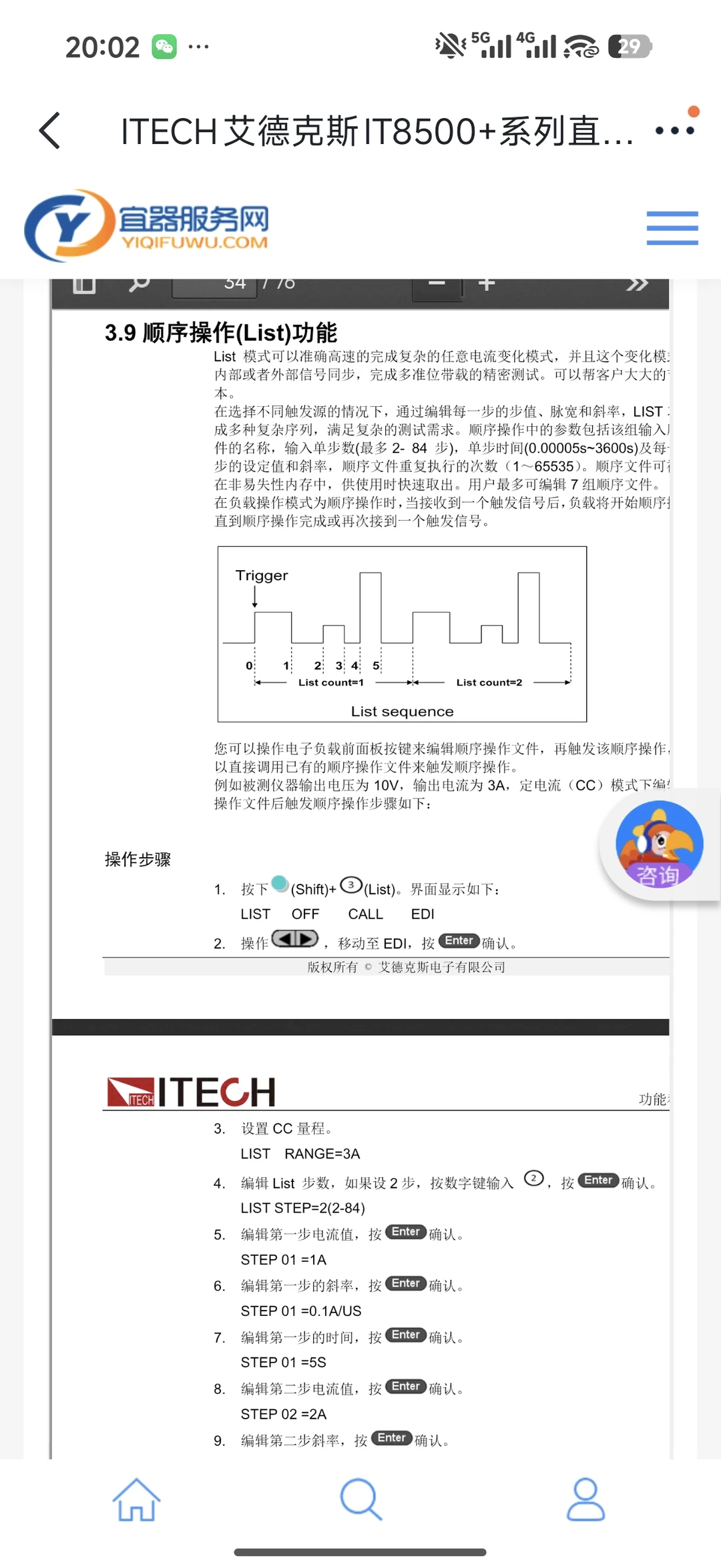 硬测工程师｜五张图教你学会使用电子负载