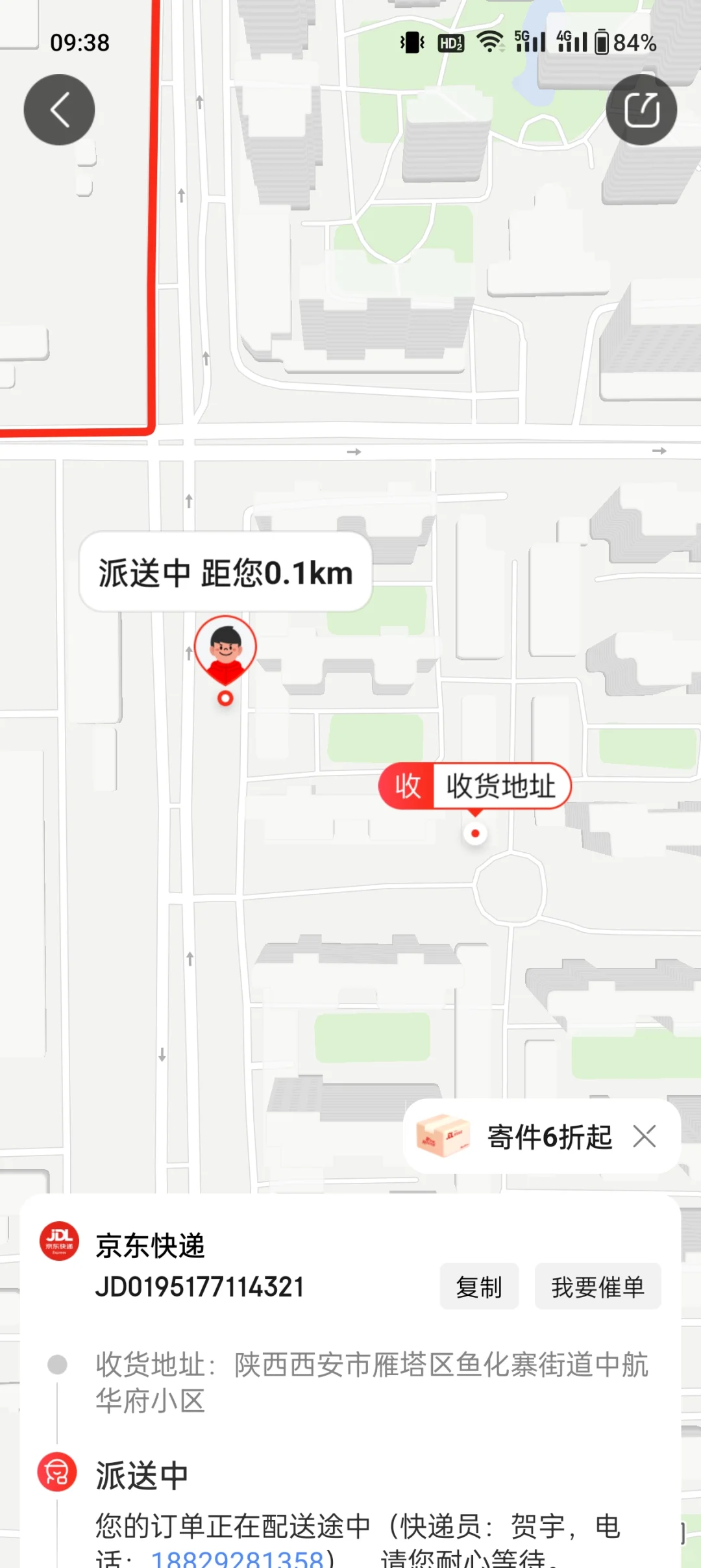 京东国补省钱方案