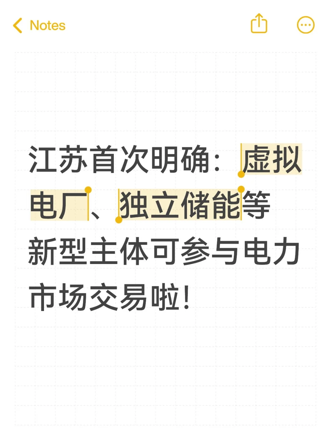 江苏虚拟电厂正式上线，普通人如何抓住机会