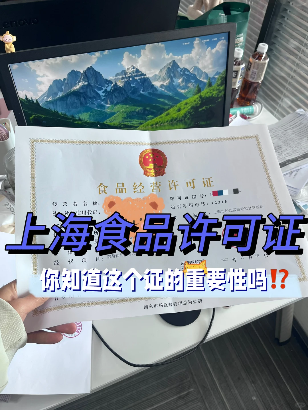 餐饮必看?食品经营许可证干货，合规不踩雷