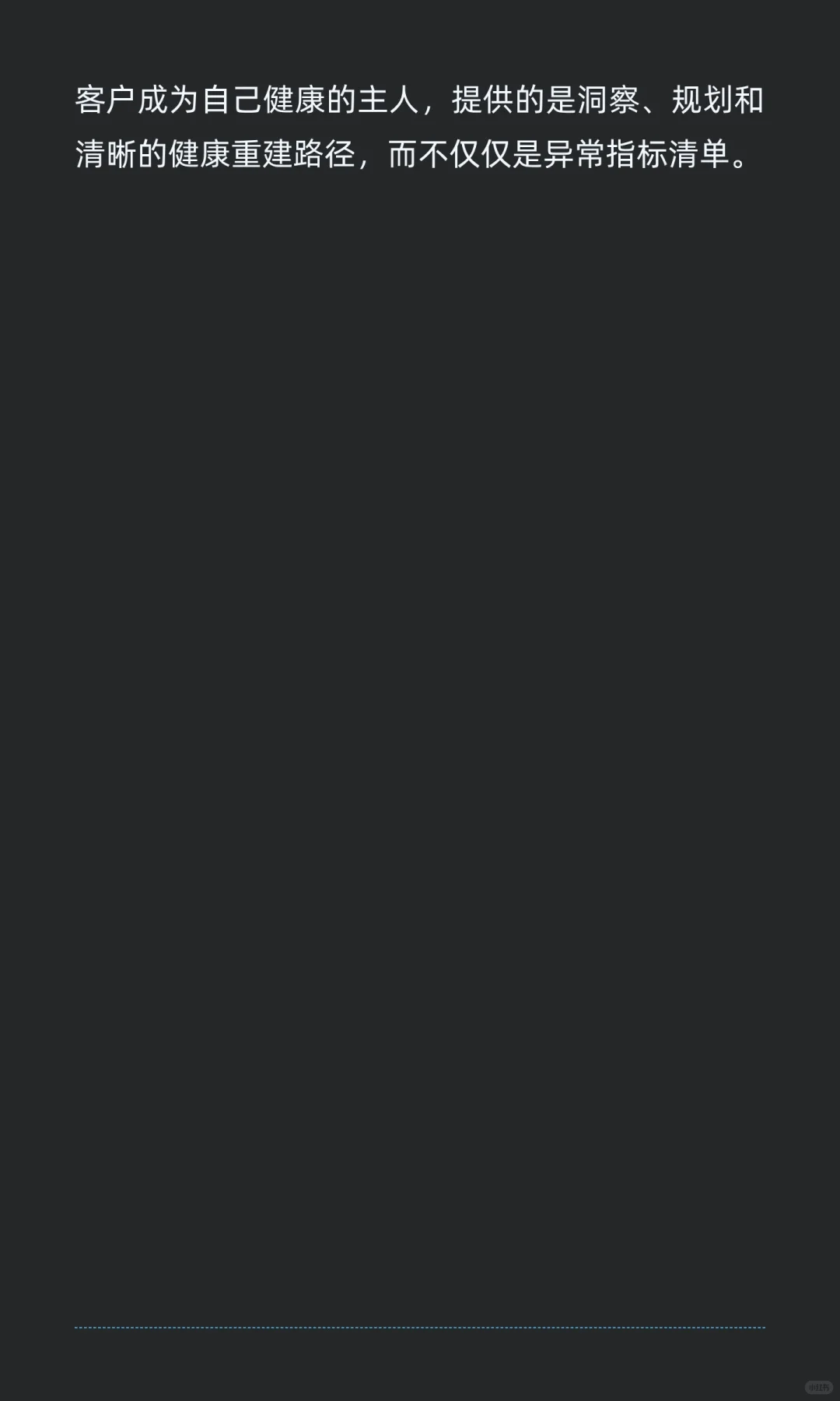 功能医学健康管理师的核心技能