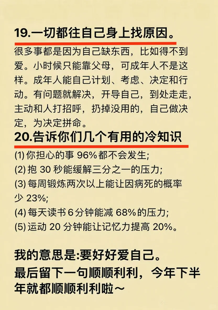 中医：这才是最好的养生方法！