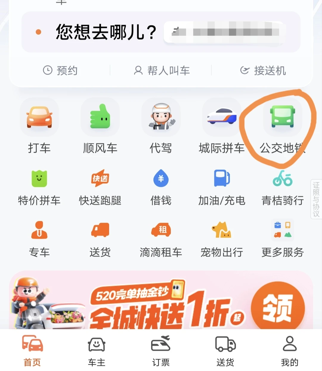 公交省钱小窍门，持续省钱ing