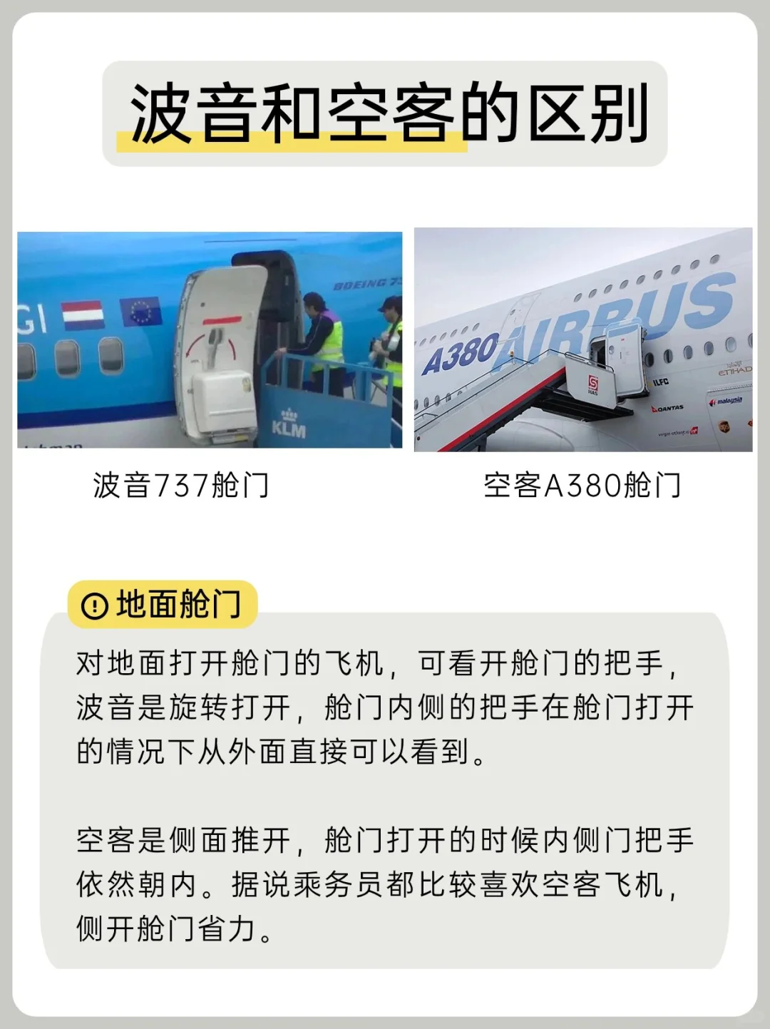 波音VS空客，哪个更安全❓