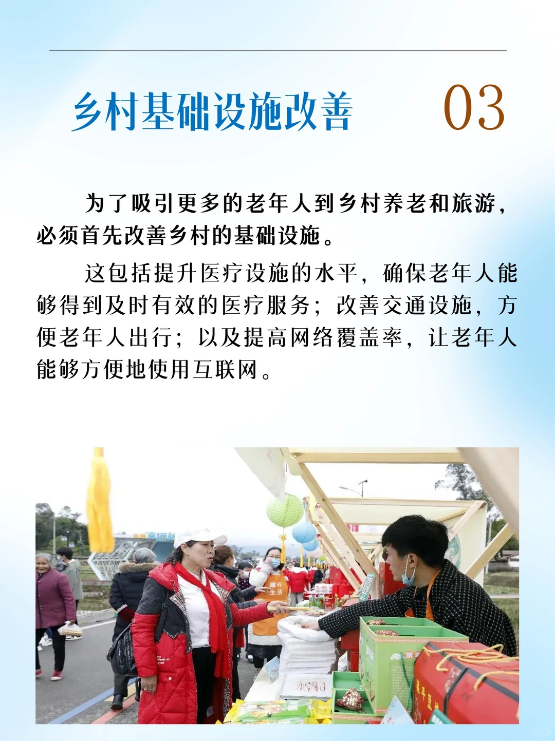 抓住乡村文旅9个新机遇！