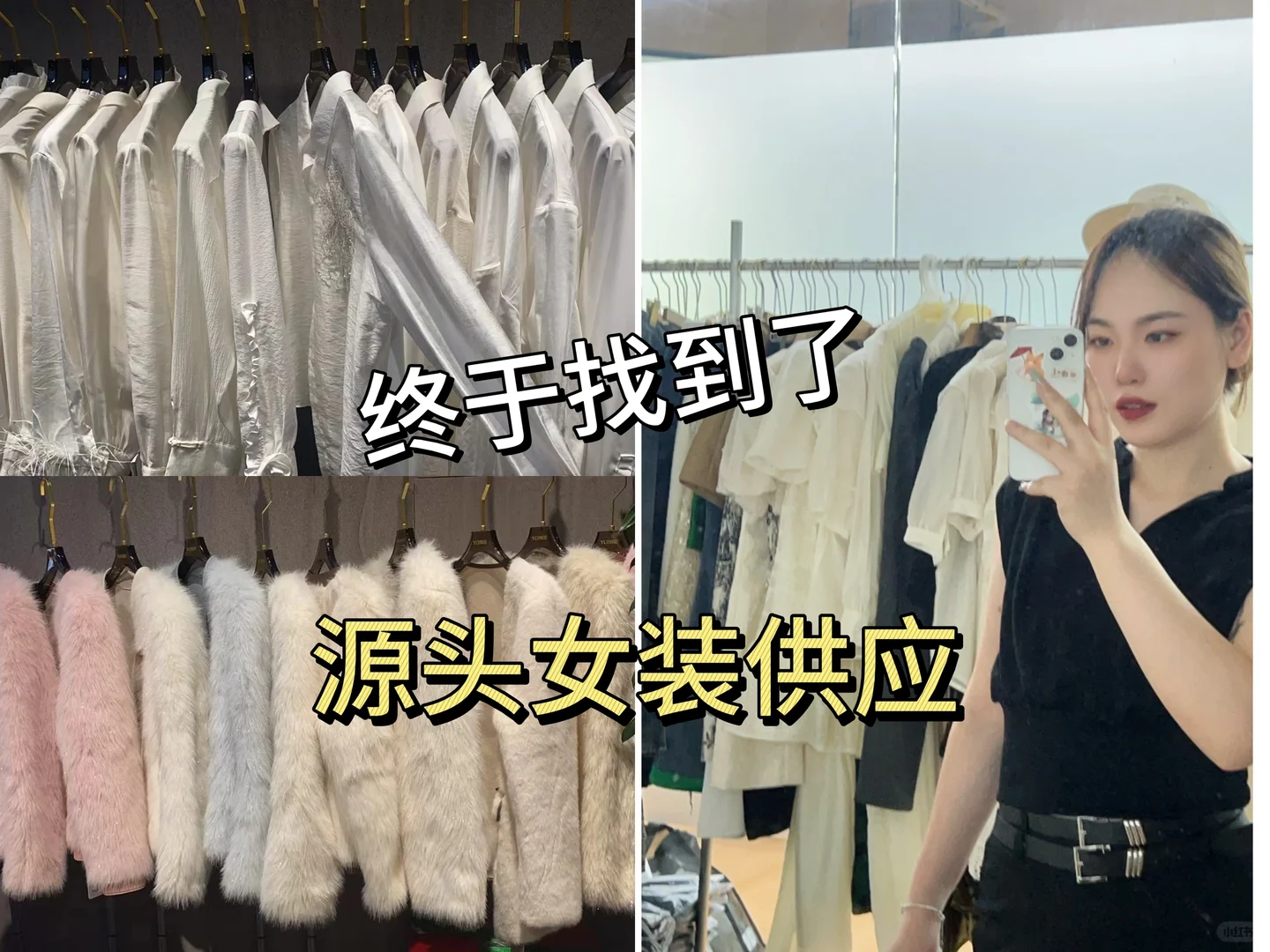 女装供应链找买家