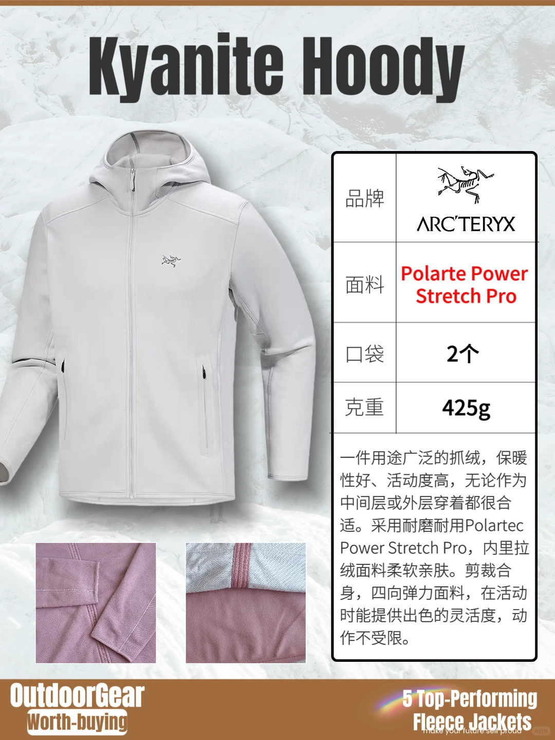 一家一件“王牌抓绒”