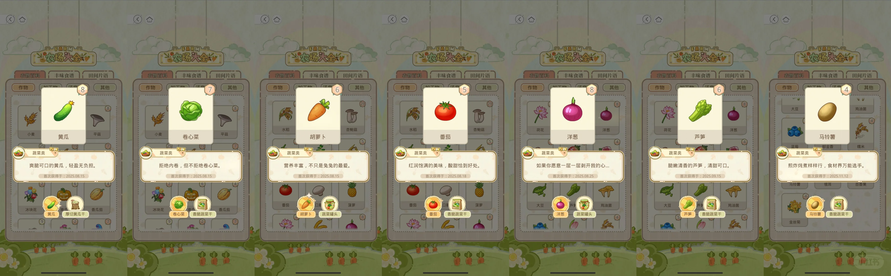 全品类作物图鉴(祈愿查阅用)