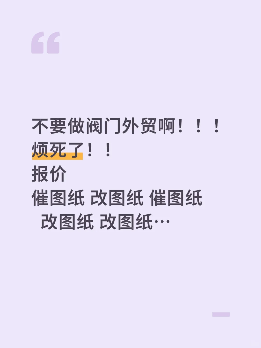 大冤种