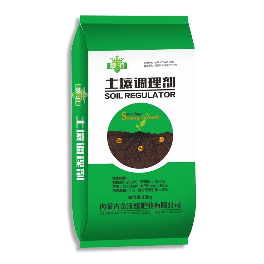 小众但真的有用！土墩调理剂