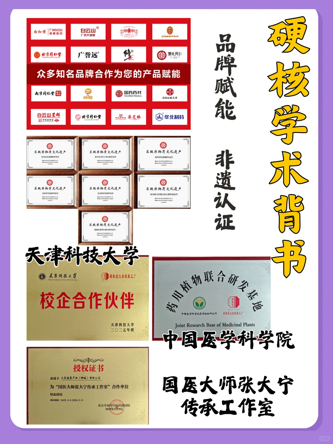 做大健康食品代加工的老板看过来