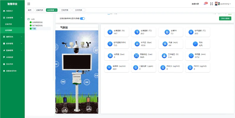 大数据采集应用，为农业精细化提供支持。