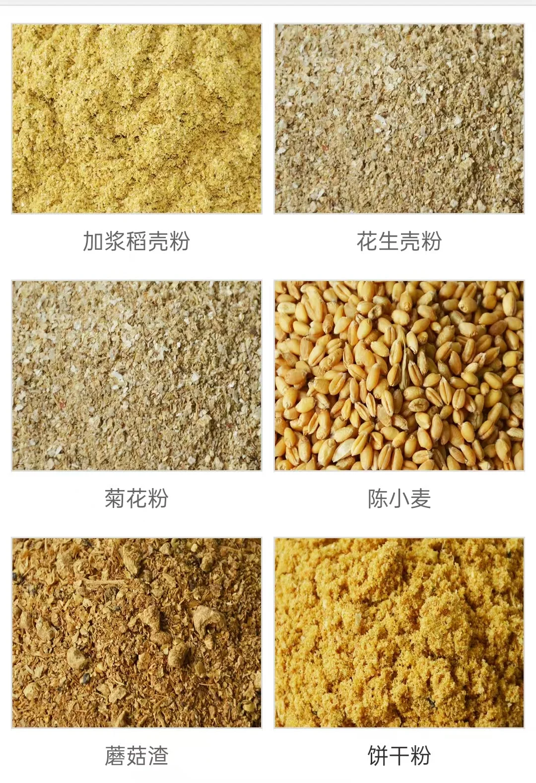 饲料原料了解一下