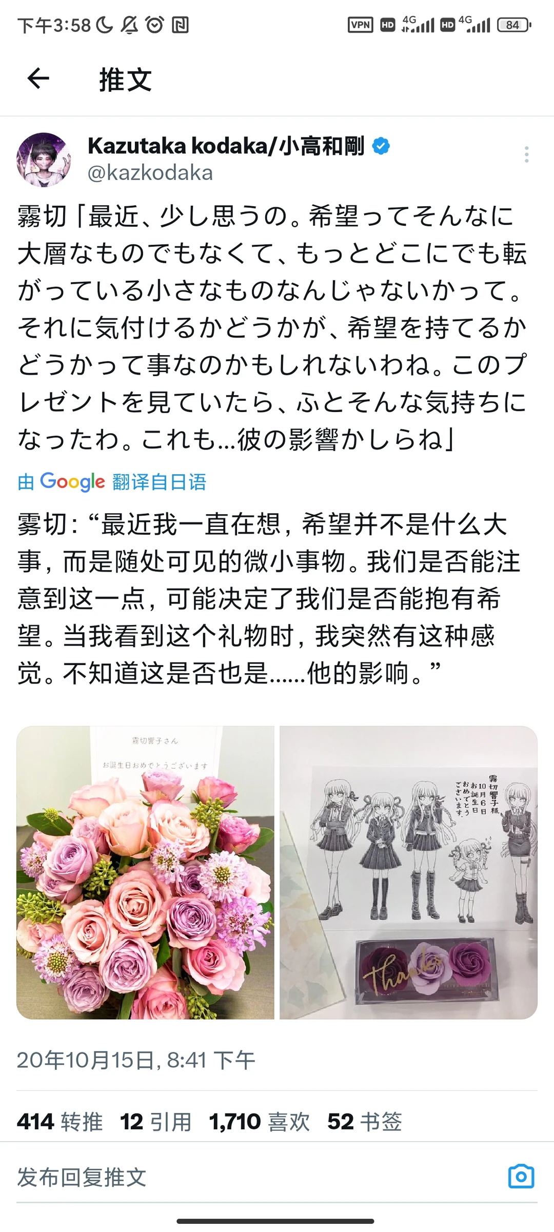 小高在推上卖苗雾卖麻了