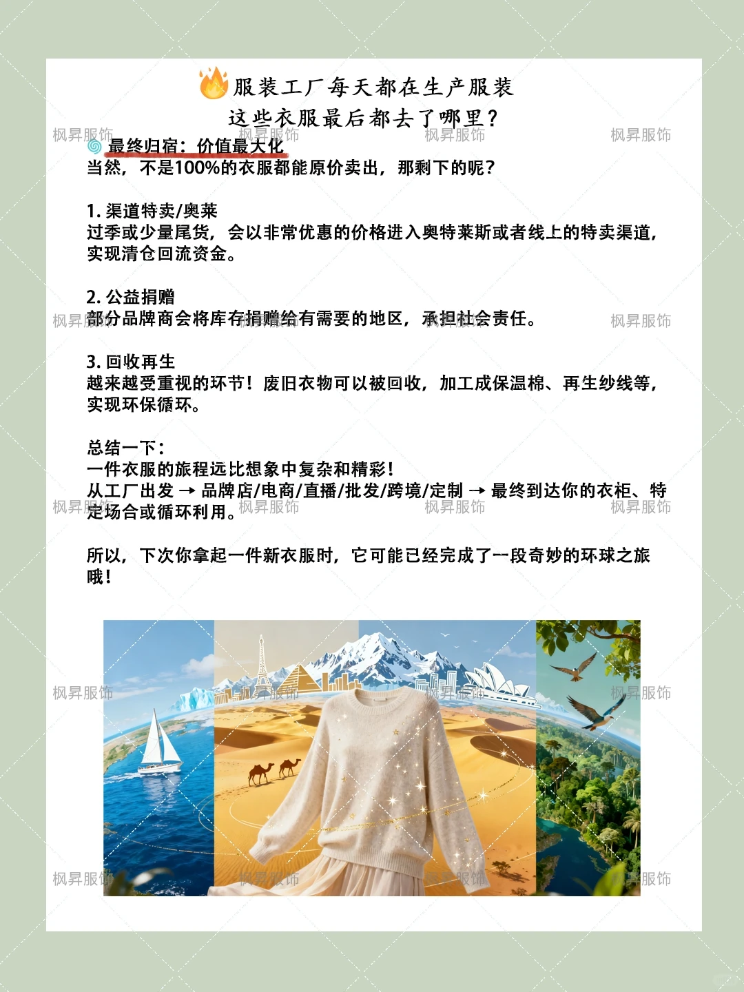 服装工厂生产的衣服都去了哪里？