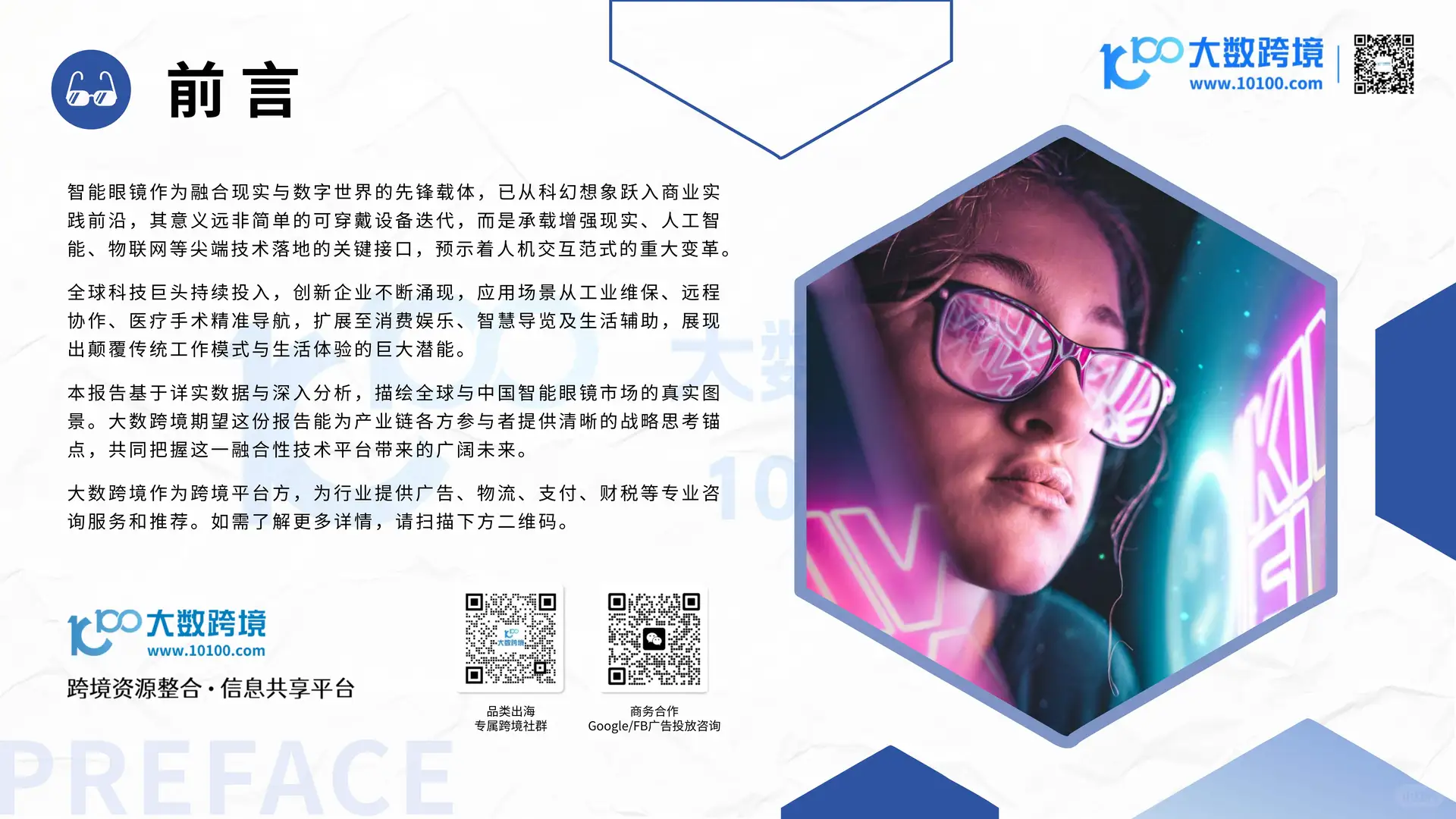 2025智能眼镜爆发元年！