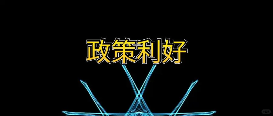 解决民营企业融资难题