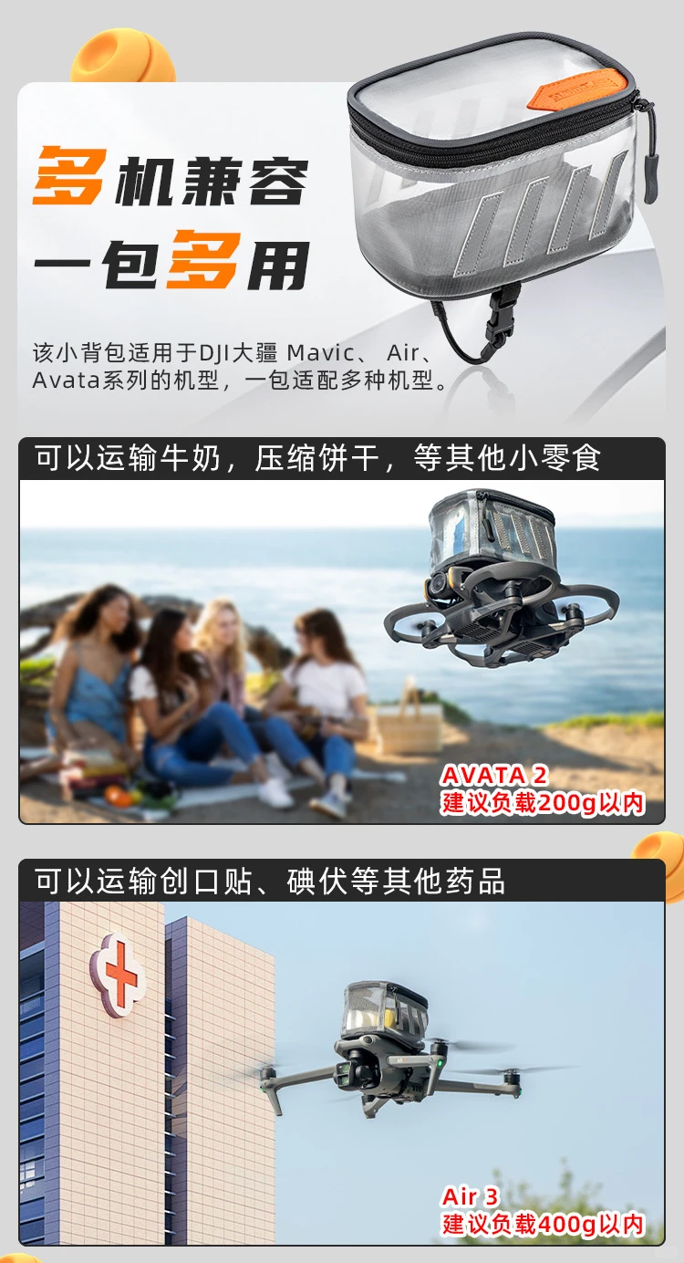 ?遥控投递，空中送货新体验！