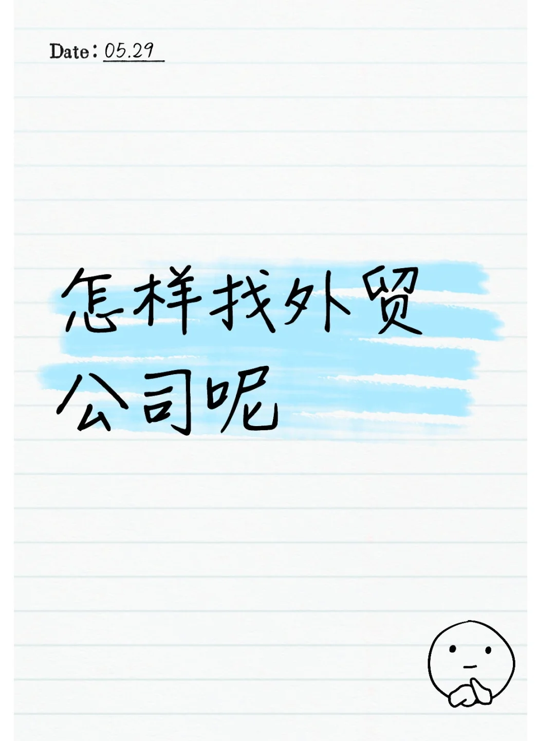 工厂想找贸易公司合作