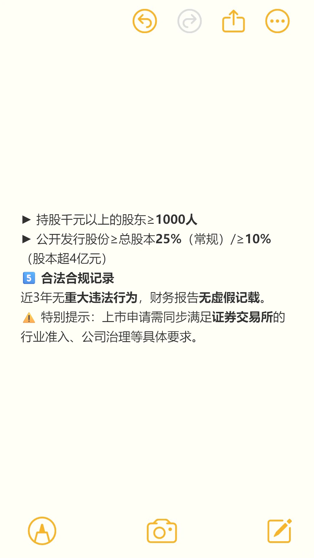 何为上市公司