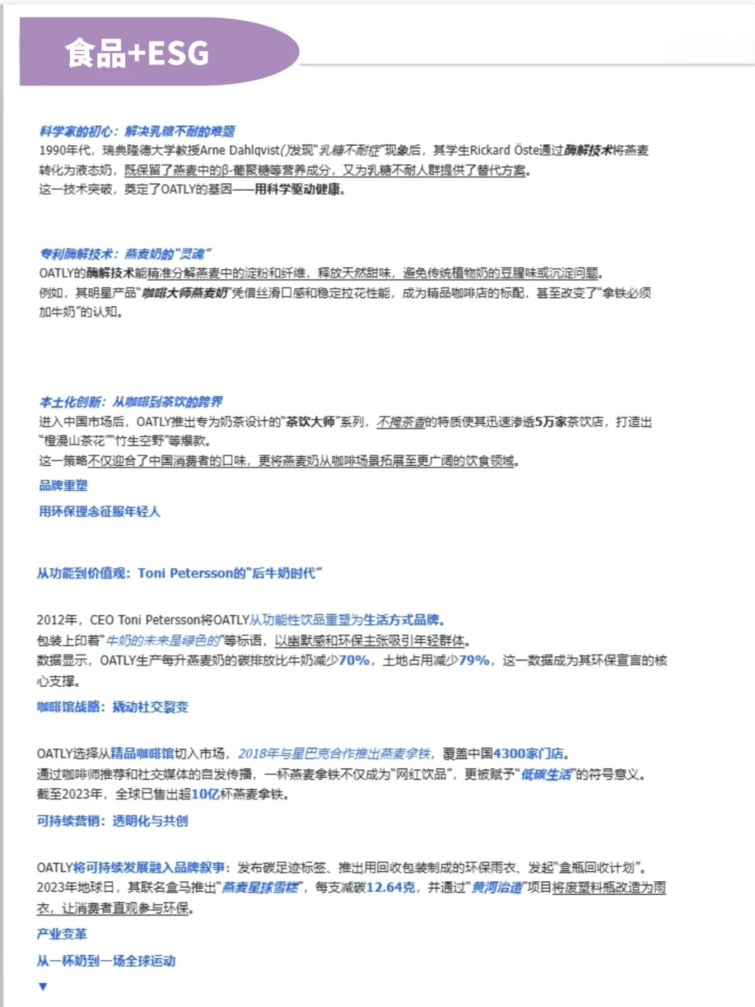 食品人的底气