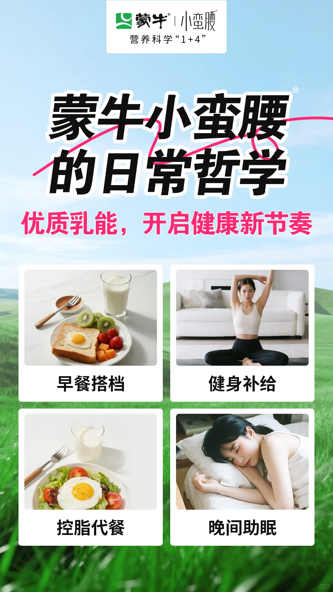 体重管理不是做减法 而是做对的加法