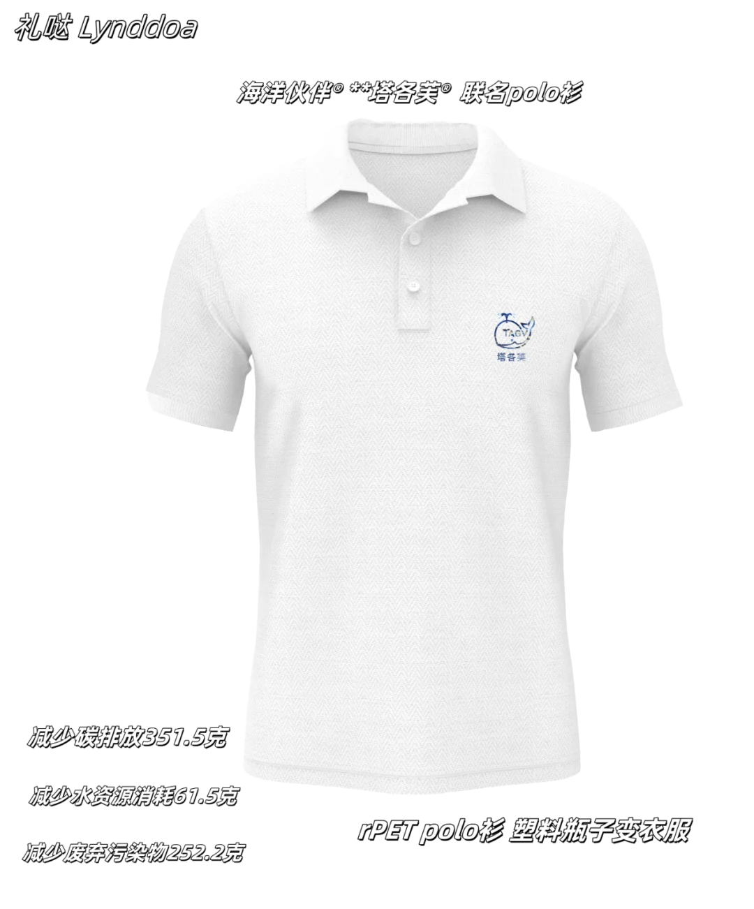 塑料瓶做的衣服！环保又时髦，爱了！?