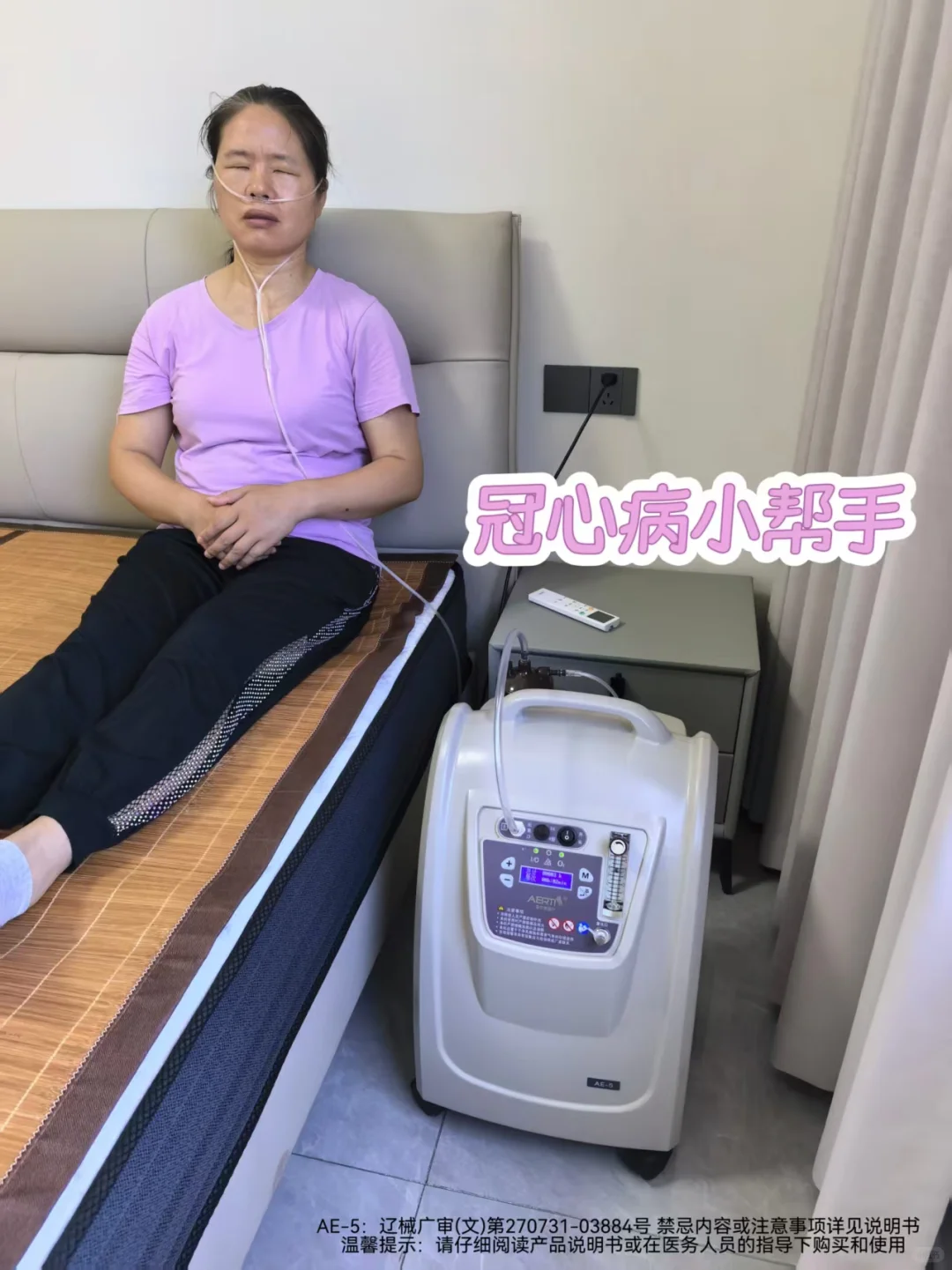 冠心病舅妈的“护心小帮手”来啦！