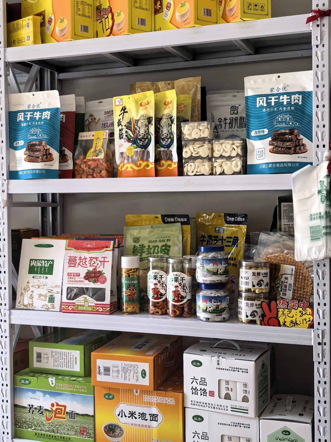 内蒙古特产奶制品