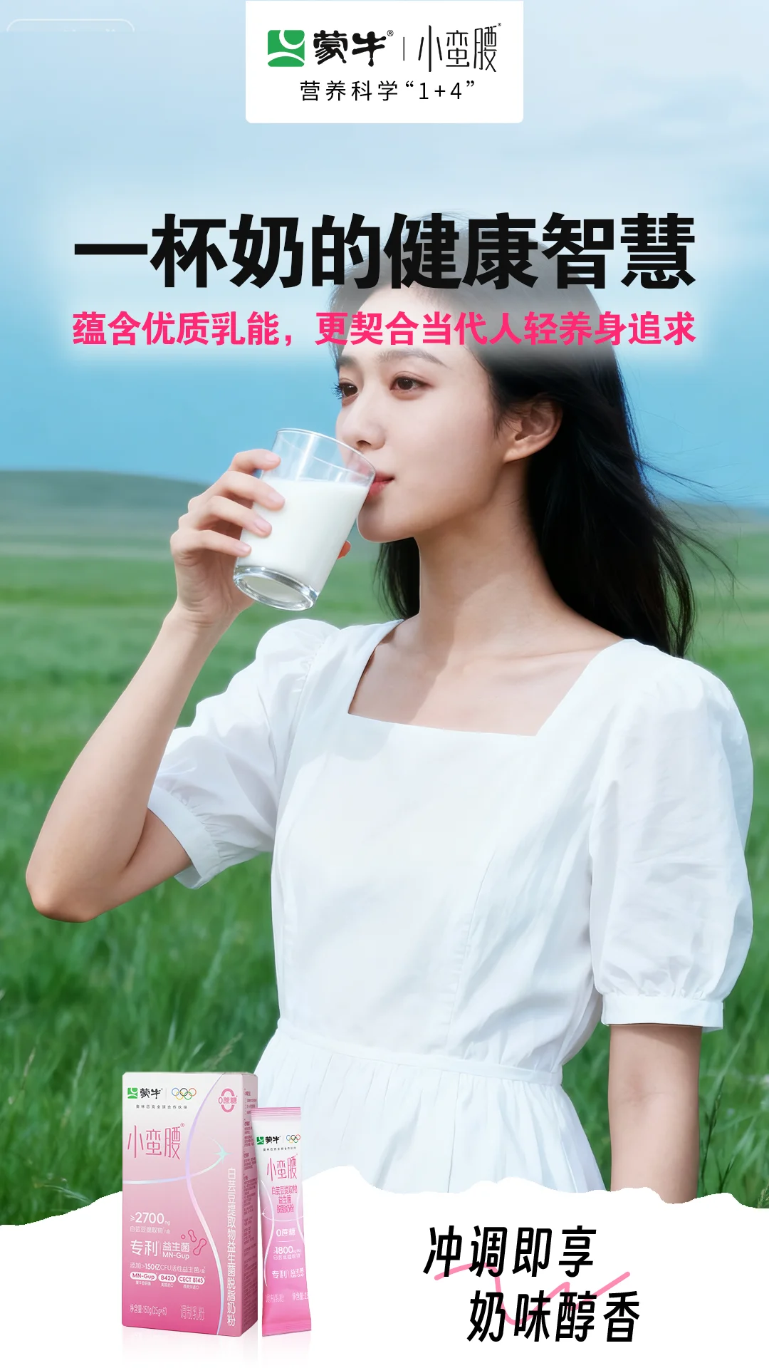 体重管理不是做减法 而是做对的加法