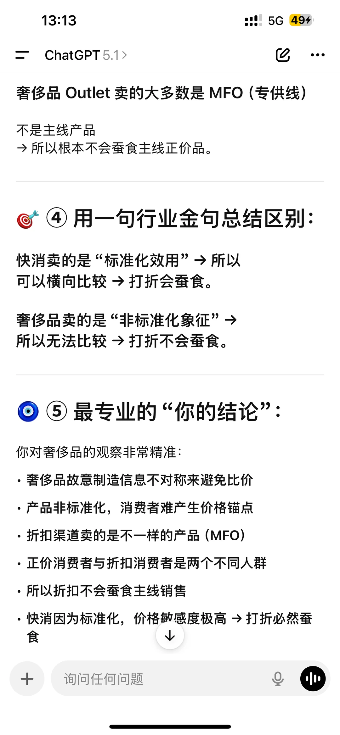 逛巴黎河谷打折村逛出上班开会的感觉