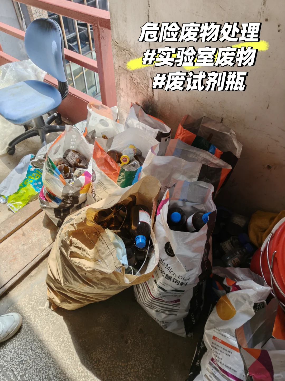 今天来看客户现场的危废固废处理