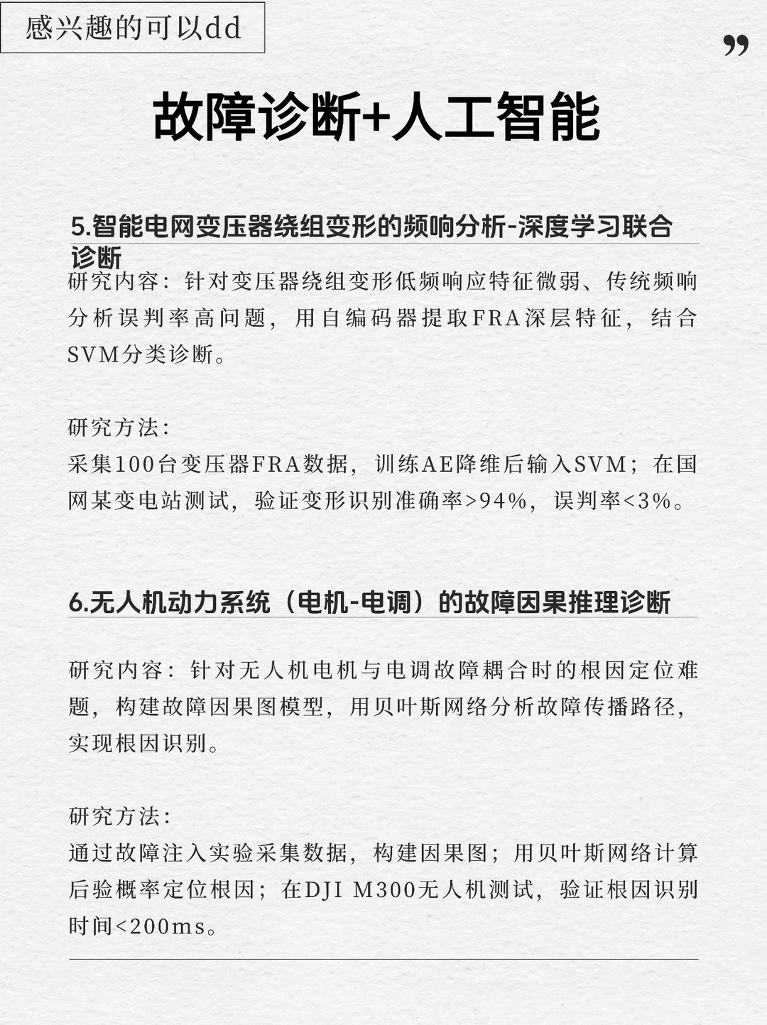 故障诊断的小伙伴们一定要刷到啊！！