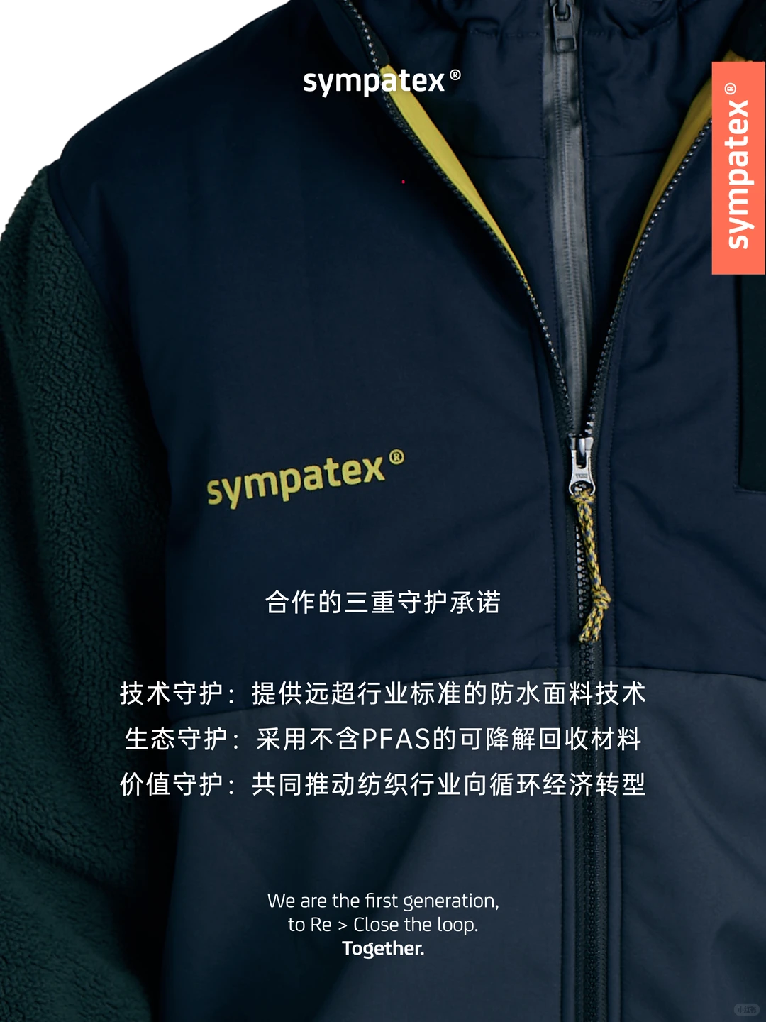 Sympatex｜户外守护者，可持续未来的同行者