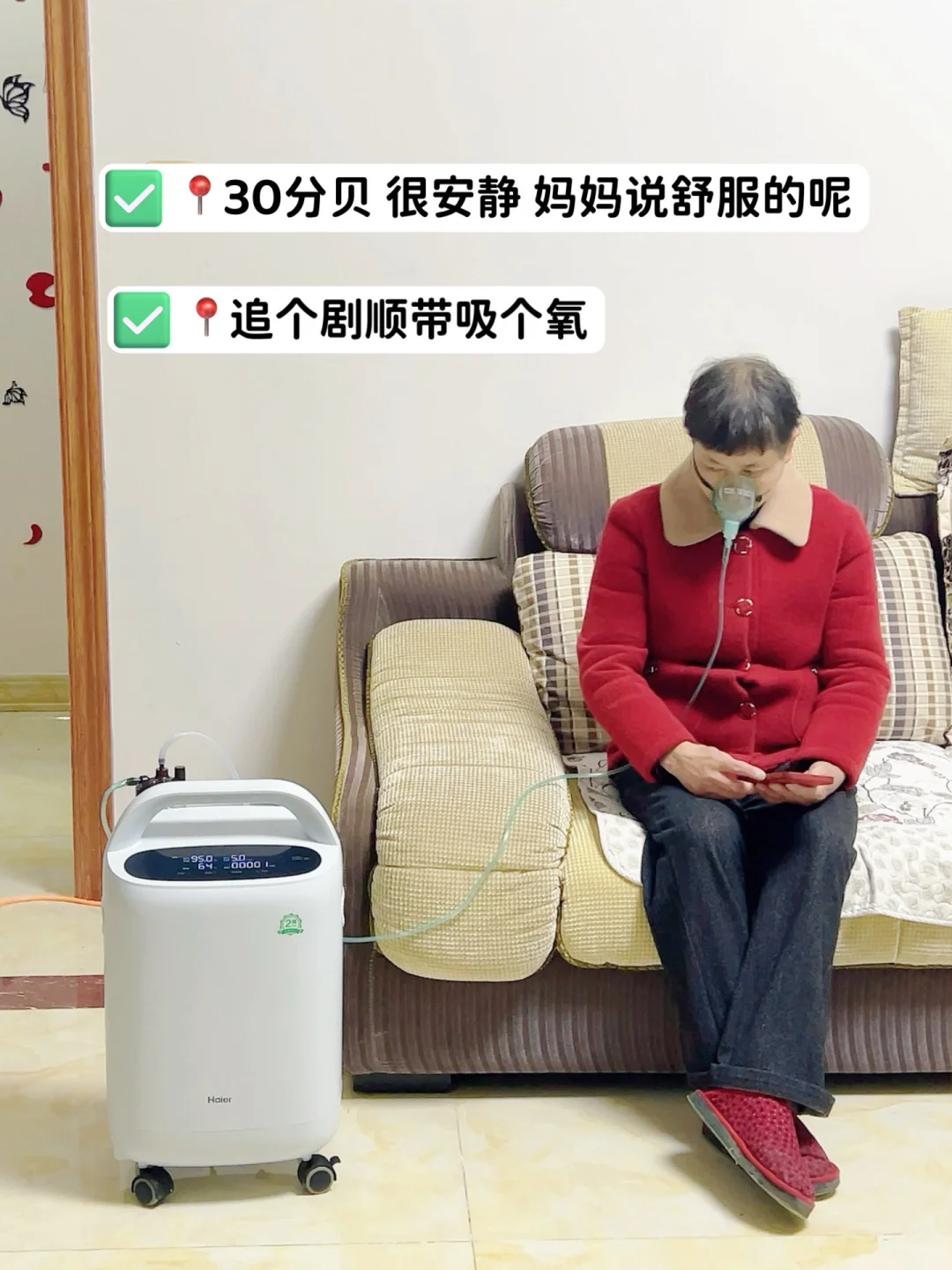 居家养老制氧机成我家大功臣啦‼️