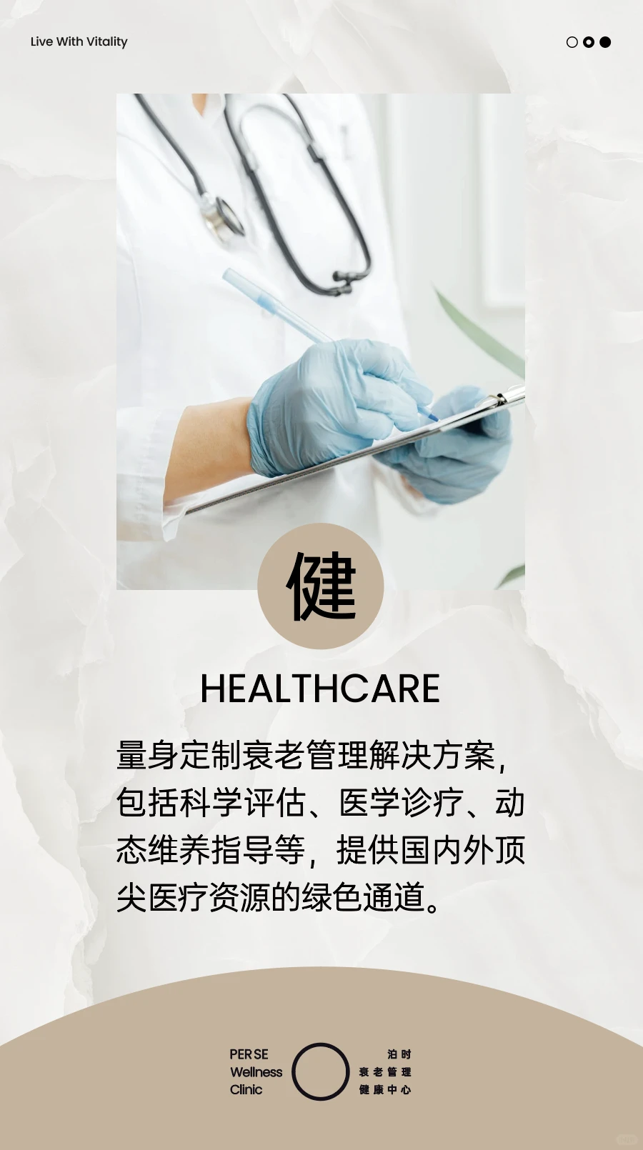 About 泊时 | 重新定义私人健康管家