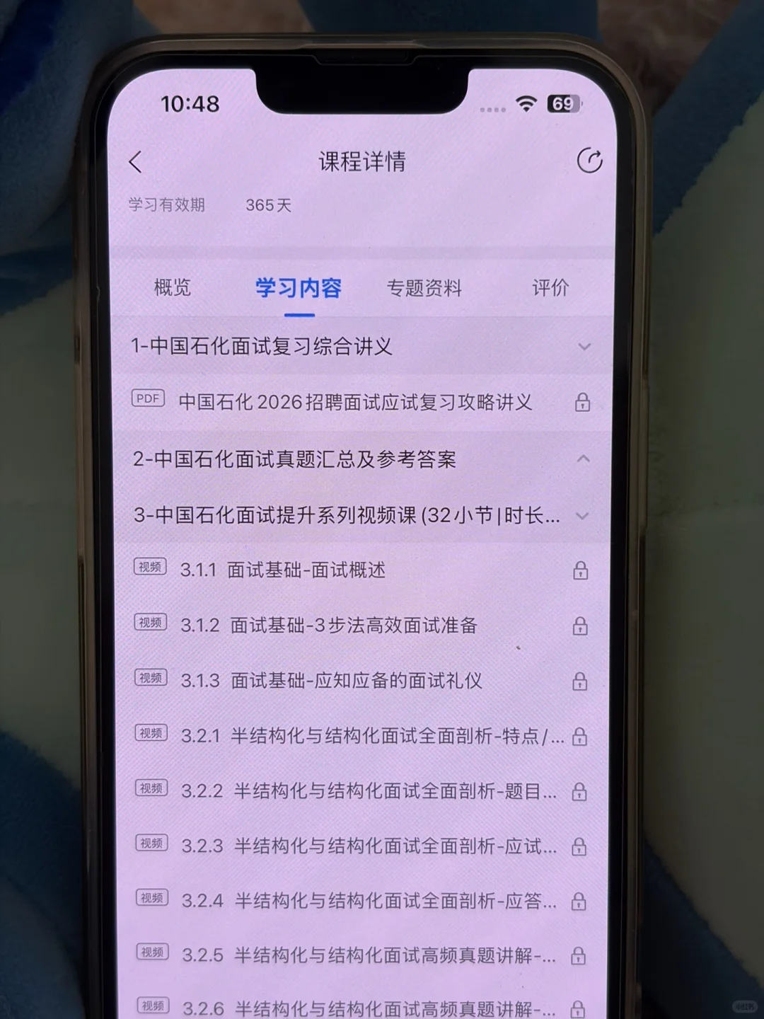 中石油面试已经到了秒哒的地步～毫不夸张