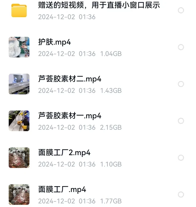 工厂生产线食品零食服装鞋子化妆品加工