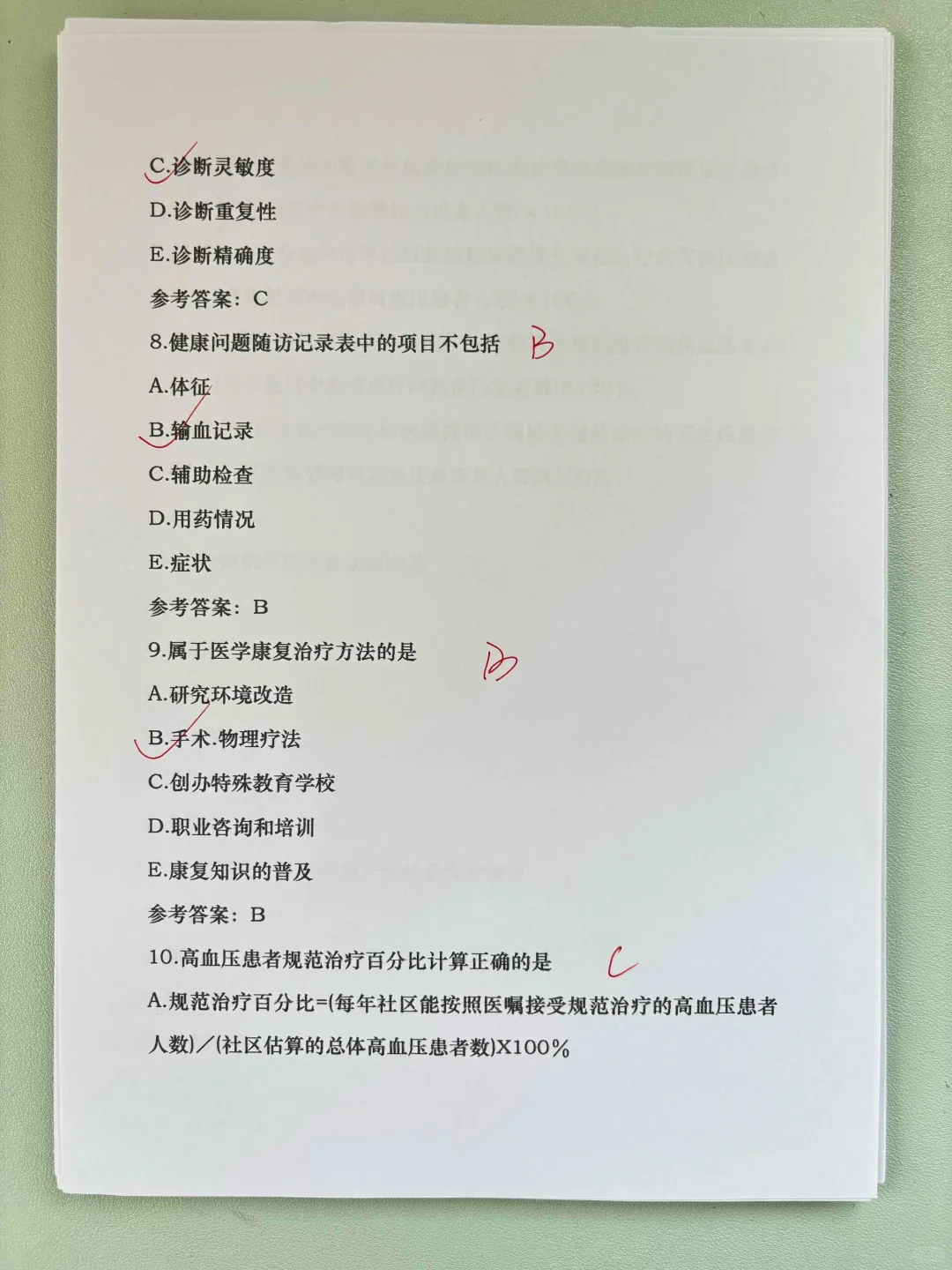 25健康管理师，这些题库你真的不刷吗？