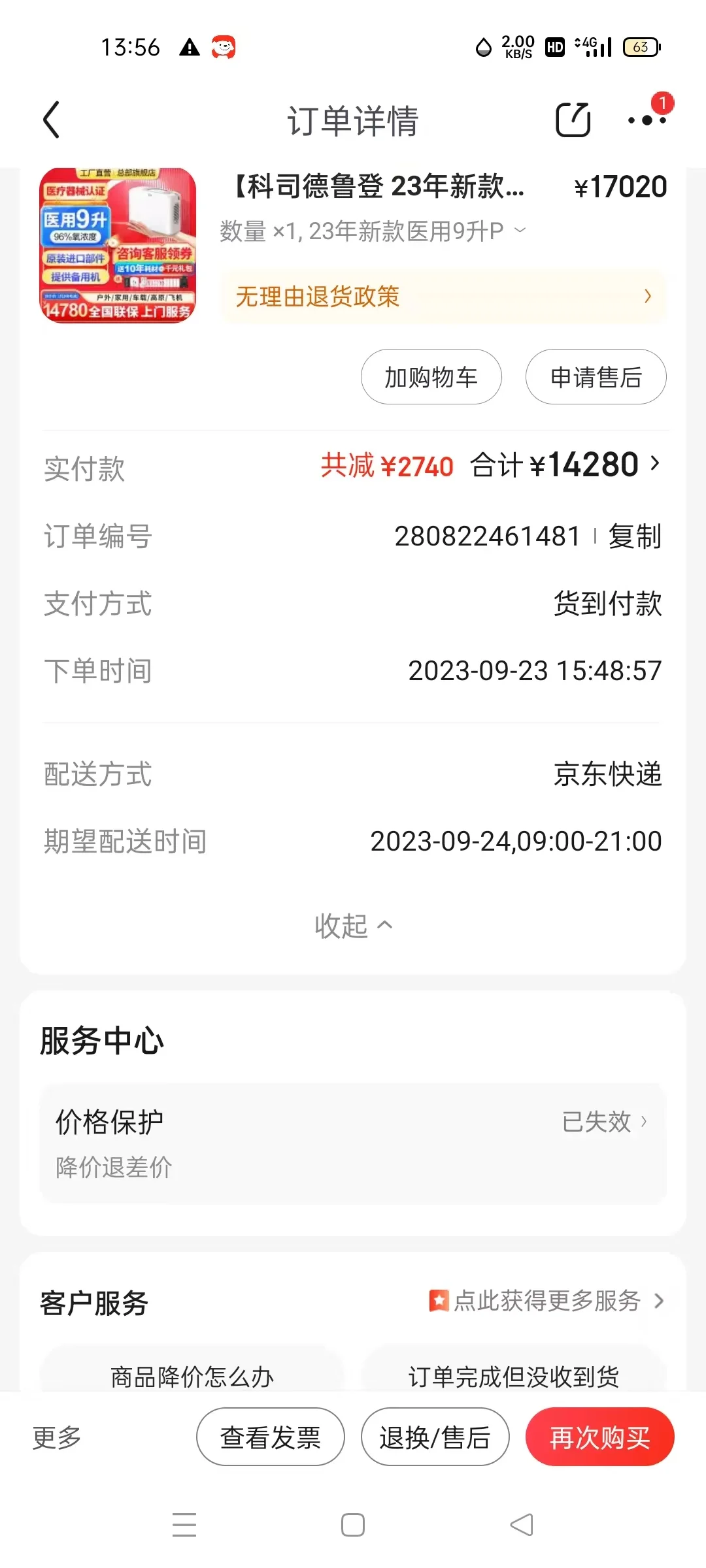 氧气机转让