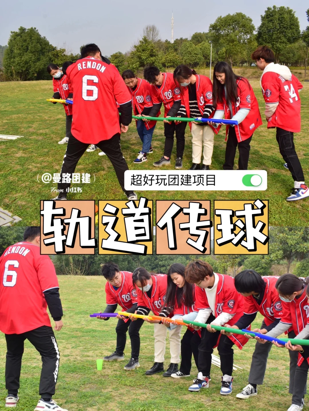 南京团建|超赞团建游戏大盘点✅