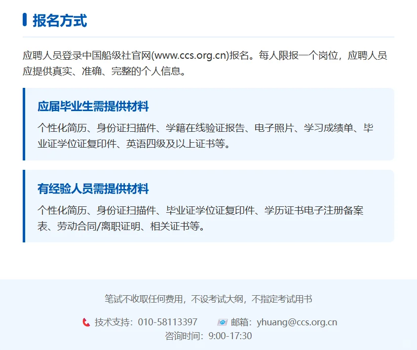 交通运输部直属事业单位！！