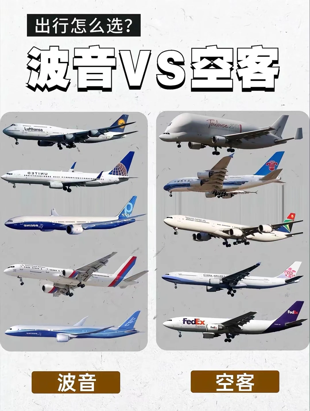 坐飞机波音vs空客 哪里更安全？