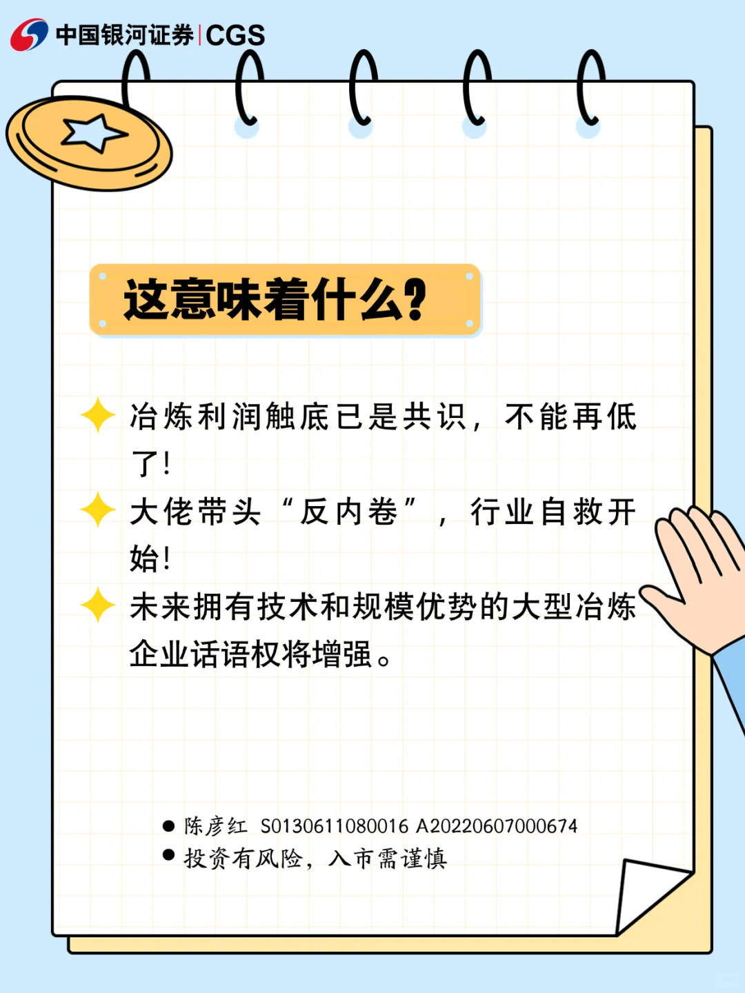 铜市重磅信号！行业格局正在剧变