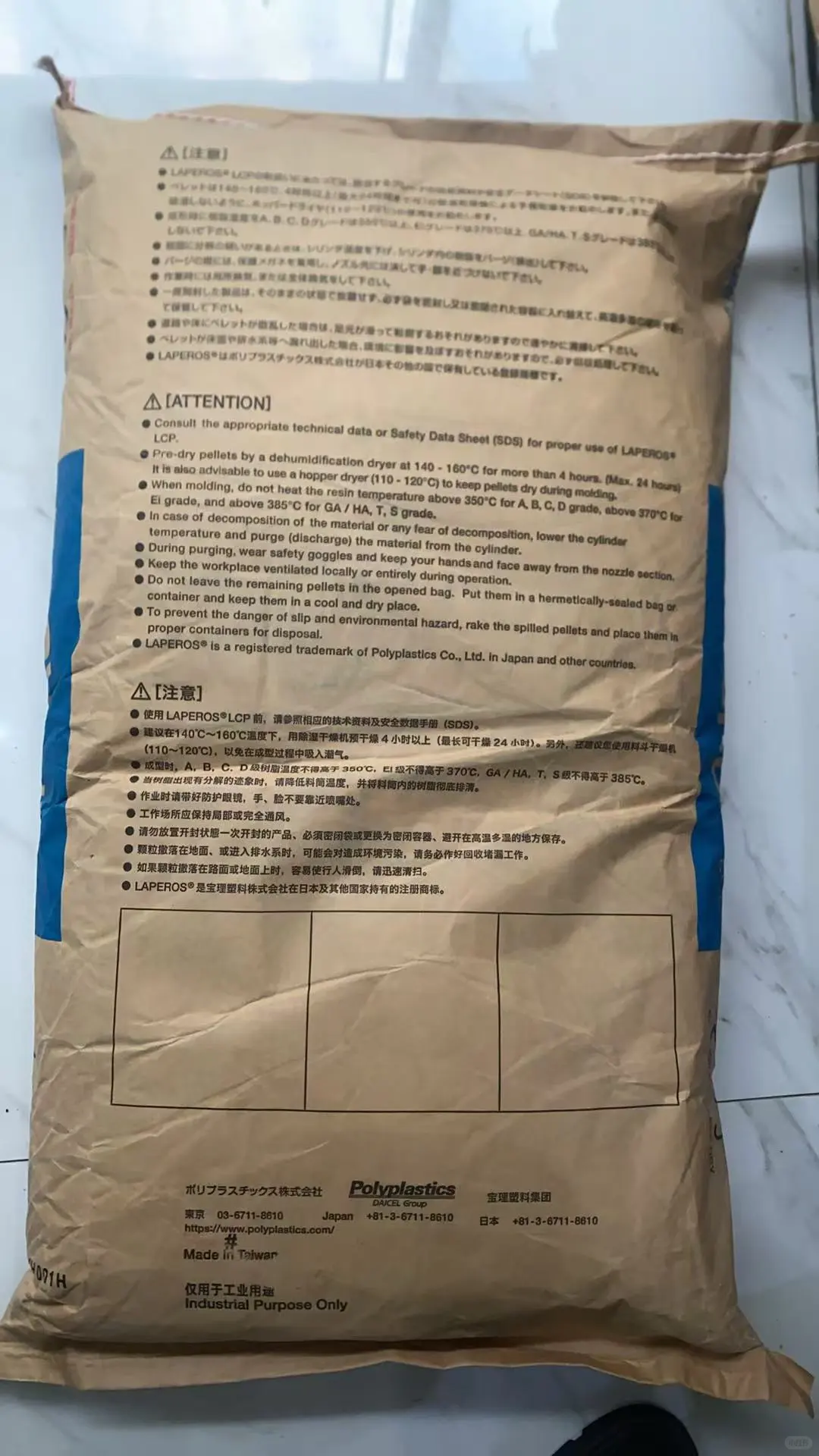 Laperos lcp E130i bk210p（日本宝理系列）