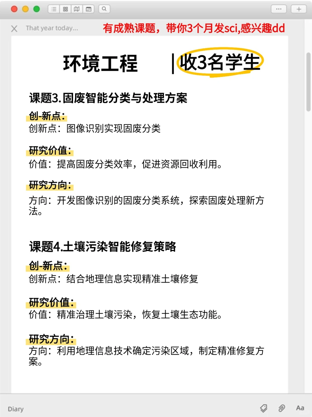 明显感觉到环境工程方向的风口要来啦！
