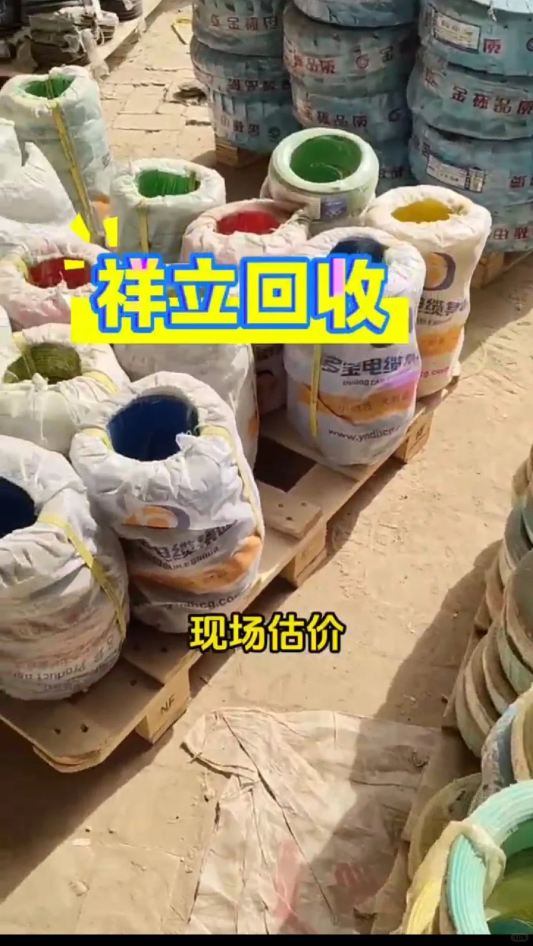 ✨废旧电线电缆别扔