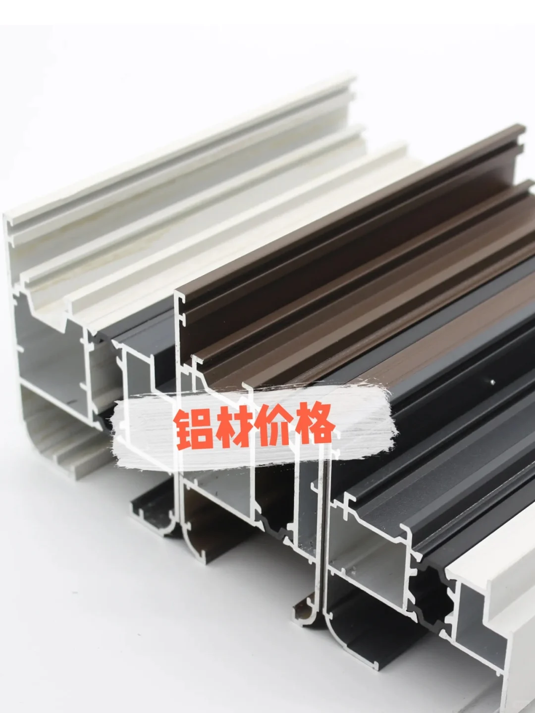 断桥铝门窗价格灵魂拷问‼️‼️