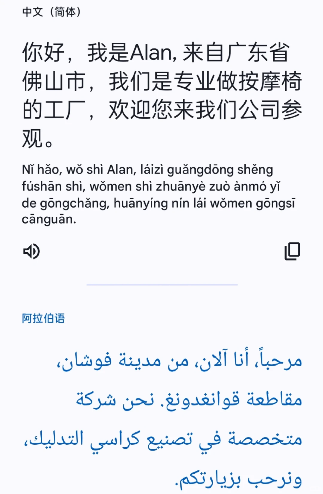 英语不好的朋友，做外贸必用免费翻译工具