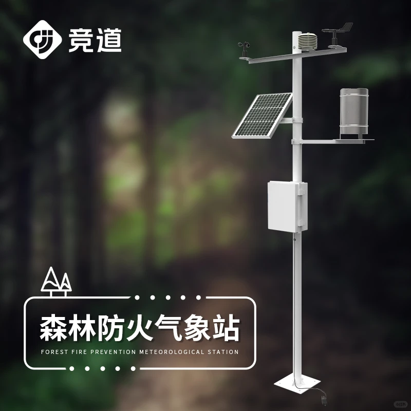 森林气象站 森林防火气象站